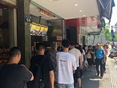 -吴山烤禽 (吴山路店)
