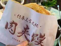 -老韩家西安肉夹馍(星耀天都店)