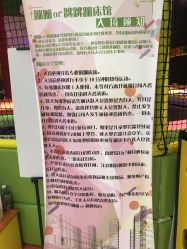 -蹦蹦跳跳(新奥购物中心店)