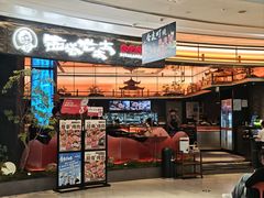 -西塔老太太泥炉烤肉(上海七宝领展广场店)