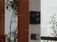 -四方茶集·茶馆(南山科技园店)