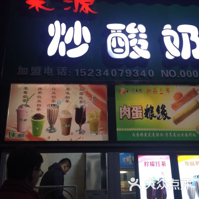 全太原最好吃的炒酸奶这家! 料给的超级多!蜜豆花生水果都实实在在的!