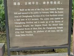 -城隍阁