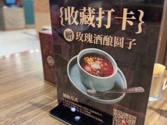 -锡和无锡菜(景丽苑店)