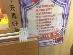 -皆道拌麻辣烫·麻辣拌