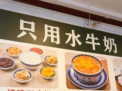 -广信牛奶甜品世家(台东店)