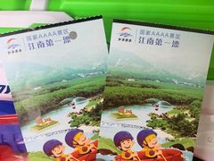 -杭州双溪漂流景区