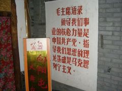 -向阳屯食村