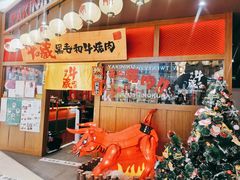 -牛藏·黑毛和牛烧肉(环市东店)