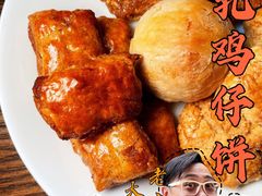 -诚志饼家·小凤饼非遗传承(中山六路店)