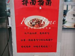 -方铲铲·成都板凳面(滨江银泰店)