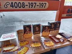 -吉野家(秀谷店)