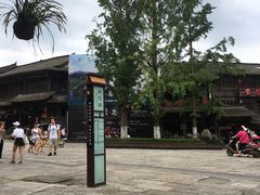 -崇州市街子古镇