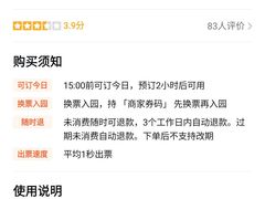 -东方巨龟苑景区