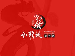 -小龙坎火锅(春熙太古里店)