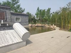 -河北省第三届（邢台园博园）园林博览会