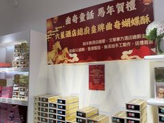 -曲奇童话(尖沙咀店)