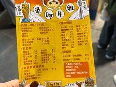 -老day牛杂(官也街总店)