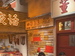 -旧街市鲜货老火锅(大光路店)