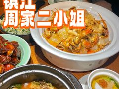 -周家二小姐的菜(西津渡店)