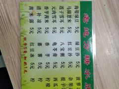 -老地方糖水店(大岭山综合市场店)