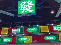 -赵财记·肠粉·煲仔饭(九龙城店)