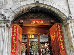 门面-石屏会馆