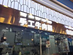 -清真·尖子尖牛肉面(王府井店)