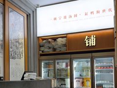 -缸鸭狗(天一广场店)