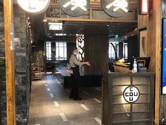 门面-湊湊火锅·茶憩(南京东路悦荟店)