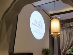 -飶香居(省博物馆店)