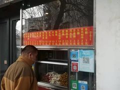 -庞记炸串
