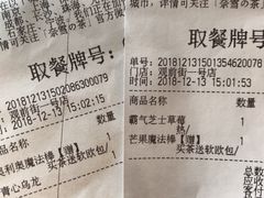 账单-奈雪的茶(观前街店)