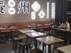 大堂-小螺大作·螺蛳粉火锅(林和西店)