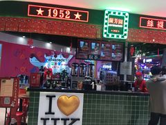 -兰芳园丝袜奶茶(方庄时代店)