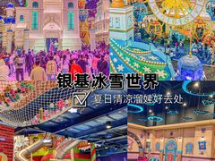 -郑州银基冰雪世界