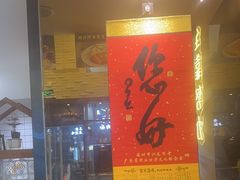 -天成·潮州牛肉脆肉鱼生蚝自助火锅