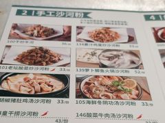 -山顶沙河粉-粤菜馆(凯旋店)