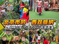 -呀路古热带植物园