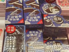 -好利来(交大店)