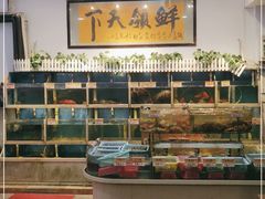 -鑫悦楼煎蟹·16年海鲜大排档