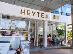 门面-喜茶(广州番禺奥园广场店)