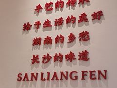 -三两粉(天河汇金店)