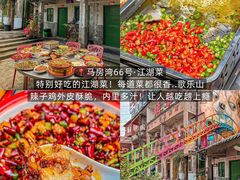 -盐老幺自贡盐帮菜老店
