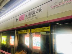 -循礼门(地铁站)