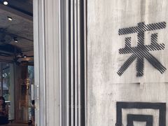 -来回·咖啡(天河南店)