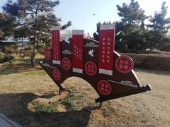 -黑石礁公园
