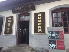 -八路军西安办事处纪念馆