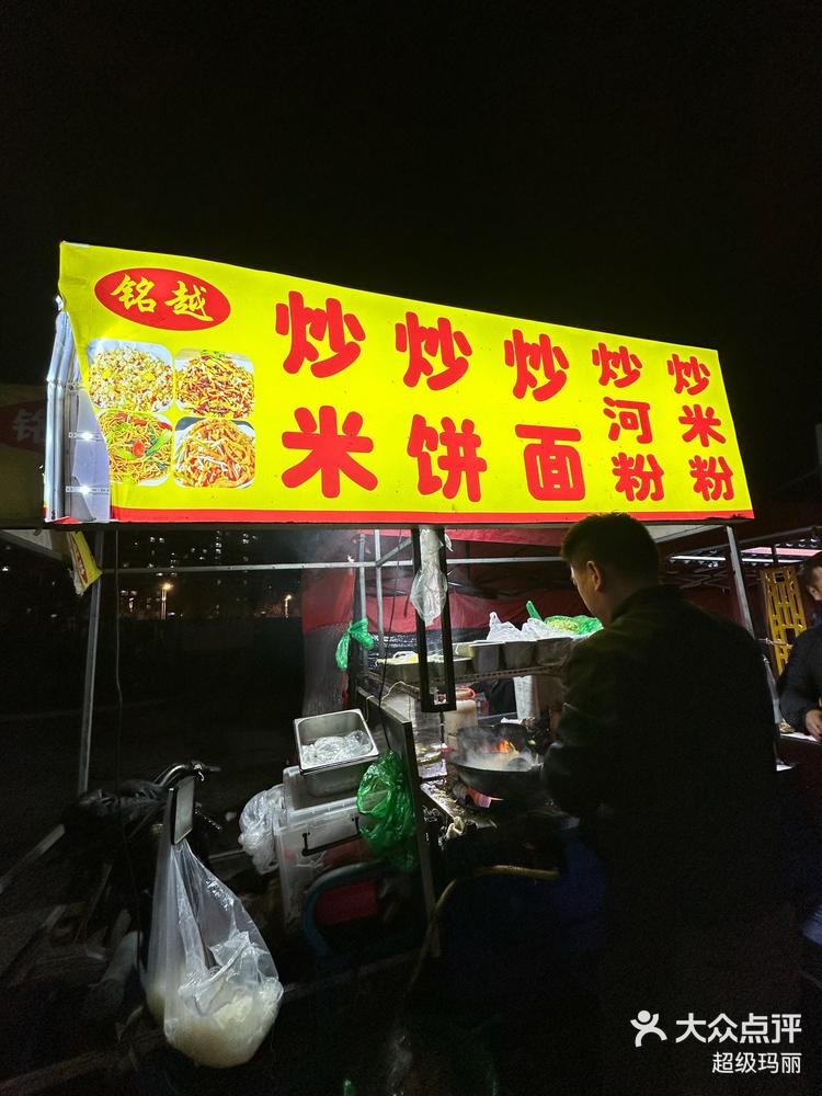 夜市炒饭炒面招牌名字图片