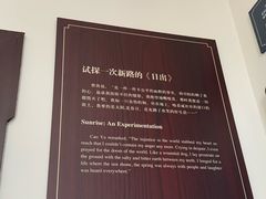 -曹禺故居纪念馆